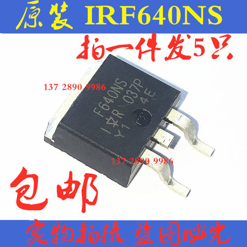 IRF640NS F640NS SOT-263贴片场效应管  原装（拍一件发5只）包邮