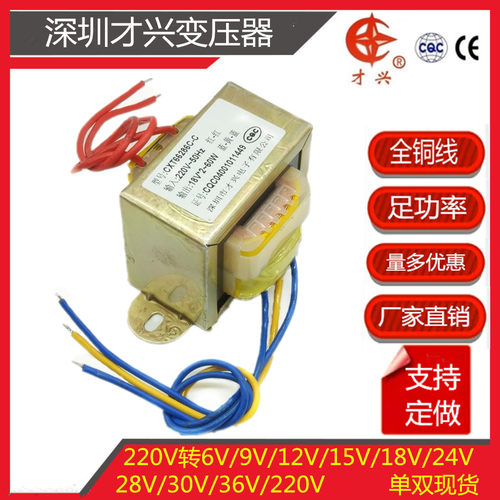 电源变压器220V才兴220V转12V