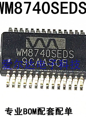 数模转换芯片 DAC WM8740SEDS SSOP28 贴片 全新进口原装 可直拍
