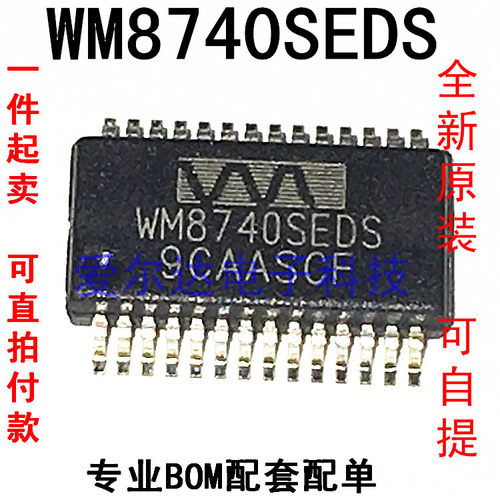 数模转换芯片 DAC WM8740SEDS SSOP28 贴片 全新进口原装 可直拍