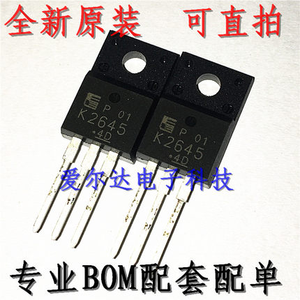 2SK2645-01 K2645 TO-220F 场效应管 全新