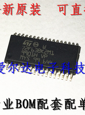 ST72F63BK2M1 ST72F63 SOP-34 只做全新进口