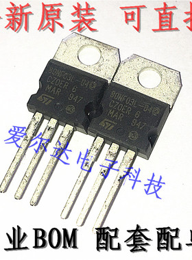 STP80NF03L-04 P80NF03L-04 80A 30V TO220 场效应管 全新原装
