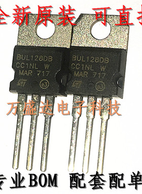 BUL128DB BUL128 TO-220 三极管 原装进口