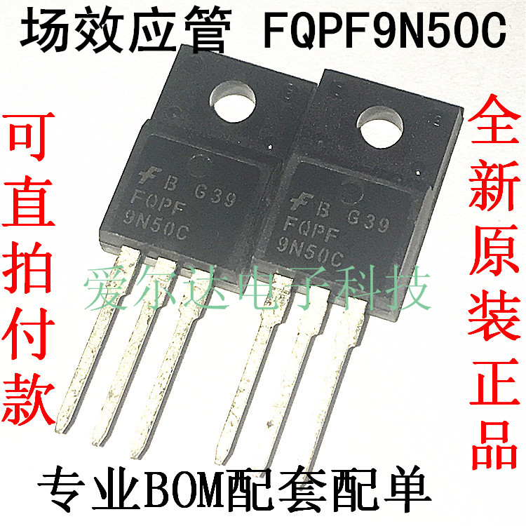 FQPF9N50C 9A 500V TO-220F 场效应管  原装进口