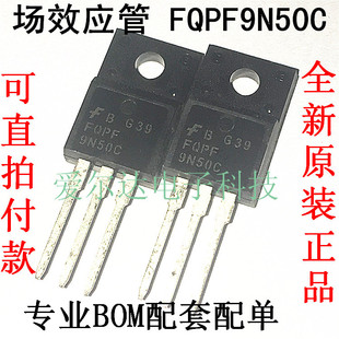 FQPF9N50C 9A 500V TO-220F 场效应管  原装进口