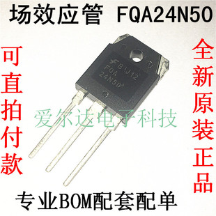 FQA24N50 MOS管 24A 500V 全新原装