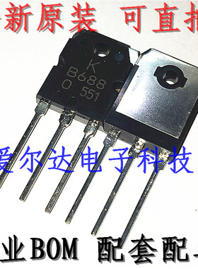 全新进口 B688 D718 2SB688 2SD718 TO-3P 保原厂 一对5.8元