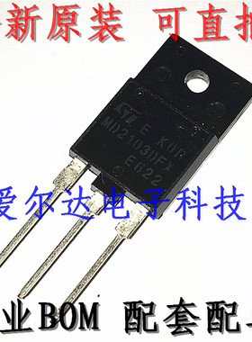 MD2103DFX 全新原装进口 38W 6A 1500V NPN 高反压功率管