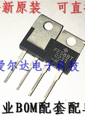 FES8BT TO-220-2 全新原装进口