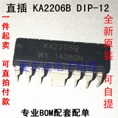 KA2206B KA2206 双声道音频功率放大器 DIP-12 全新 可直拍
