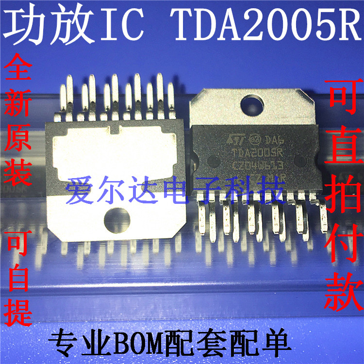 TDA2005R TDA2005 ZIP-11 音频功放IC 芯片 原装进口  正品