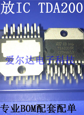 TDA2005R TDA2005 ZIP-11 音频功放IC 芯片 原装进口  正品