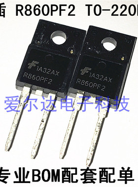 R860PF2 ISL9R860PF2  TO-220F 600V 8A 全新正品 可直拍