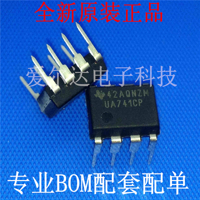 UA741CN DIP-8 UA741 UA741CP 运算放大器 全新原装进口