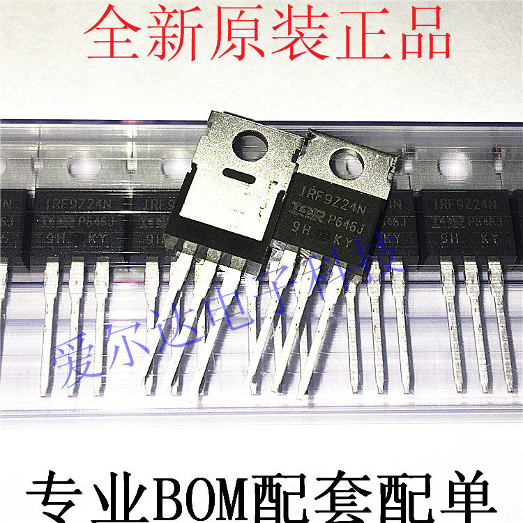 IRF9Z24NPBF IRF9Z24N  55V 12A TO-220 P沟道 原装进口