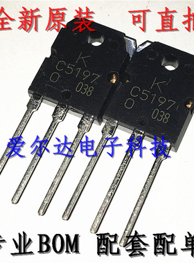 C5197 2SC5197 KTC5197  功率管NPN道 8A 120V 全新现货