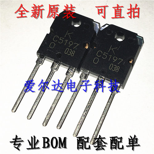 C5197 2SC5197 KTC5197  功率管NPN道 8A 120V 全新现货