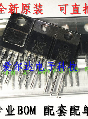 MJE13005 TO-220  4A 500V 高压三极管 ON 全新原装进口