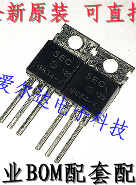 2SB834-Y B834 60V 3A SEC TO-220 三极管 全新现货