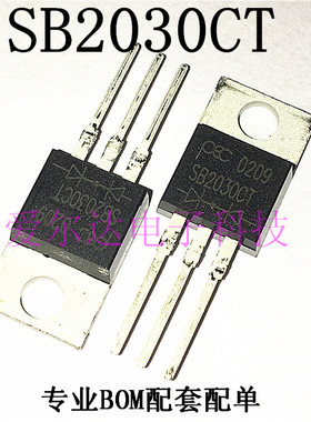 SB2030CT PEC TO-220 20A 30V 肖特基二极管 全新原装
