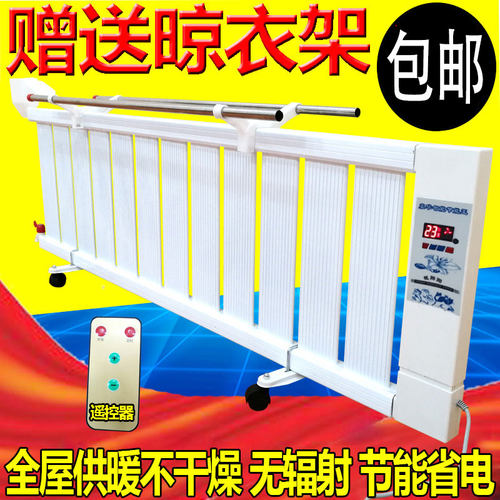 注水电暖器节能全屋取暖烘衣神器