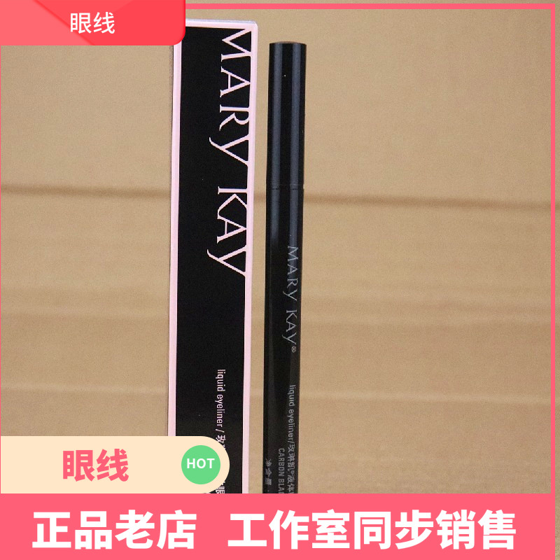 Mary Kay quality goods Franchise stores Automatic Eyeliner classic Multicolor Cosmetics No cutting, no dizzy dyeing 21 April 2012in the Makeup/Perfume/Beauty tools , Other make-up  category - from Buy2taobao.com to provide professional Taobao agent buy service