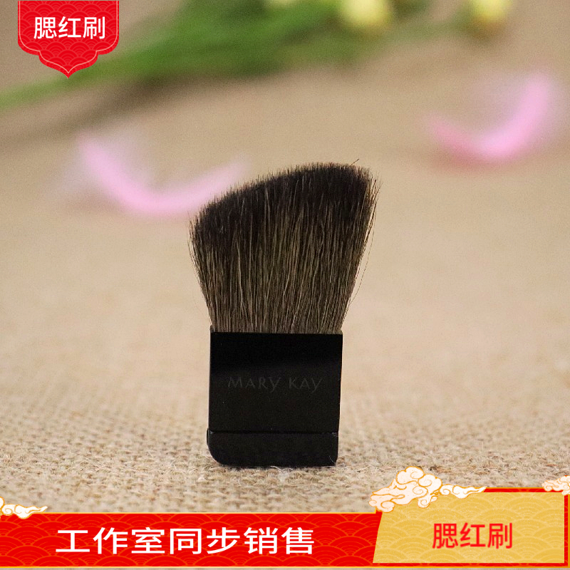 玫琳凯正品专营店 腮红刷 胭脂刷子 迷你型 彩妆美妆化妆品工具