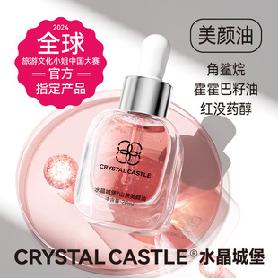 水晶城堡美颜精华油紧致抗皱滋养肌肤淡纹美容院首选油焕亮抗老滋