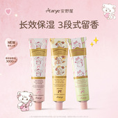 mikko联名 aarye安野屋护手霜伴手礼礼盒桃你喜欢栀要开心生日礼