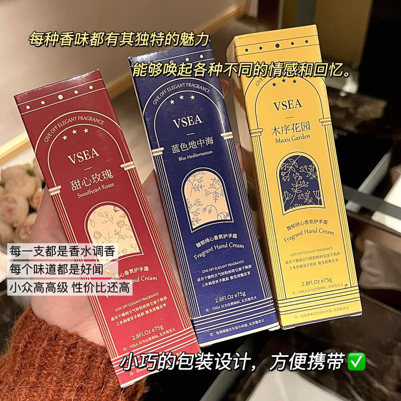 VSEA香氛护手霜防干裂滋润保湿补水手膜淡化手纹四季女留香伴手礼