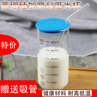 儿童牛奶杯玻璃杯量杯带刻度水杯酸奶杯刻度杯宝宝喝水杯子早餐杯
