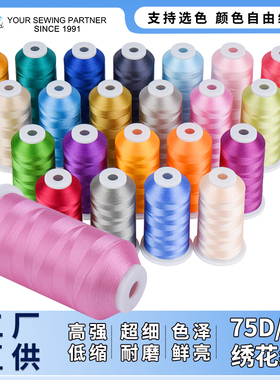 Simthread5000米大支75D/2 多色可选 电脑机器绣花线底线