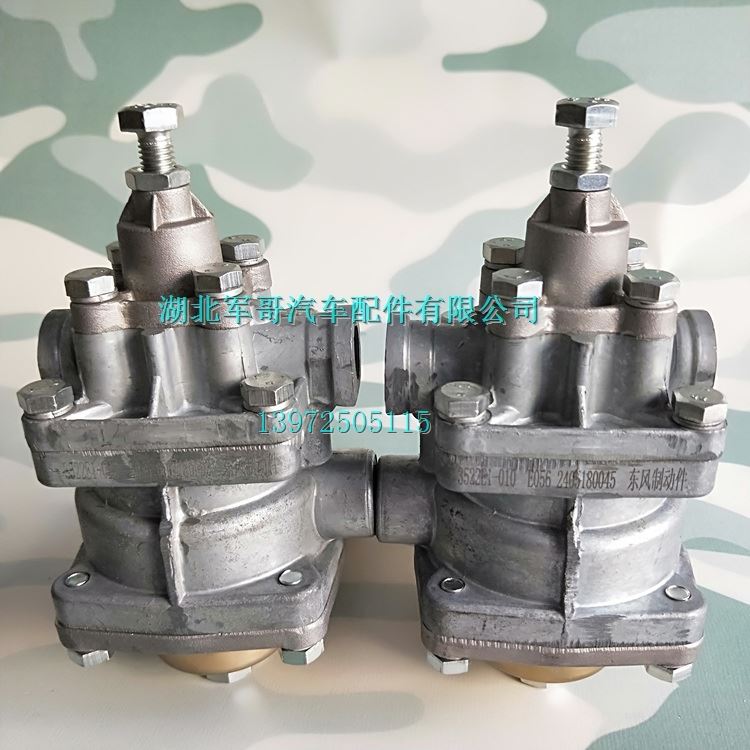 东风240EQ2082军车挂车制动阀