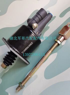 东风军车EQ2102 EQ2102N军车离合器助力器总成1608Z66-001