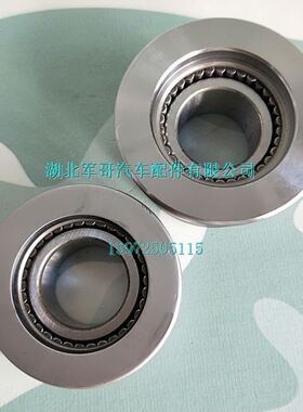 东风240 EQ2082E6D军车炮车前桥转向轴承羊角轴承23C-04030
