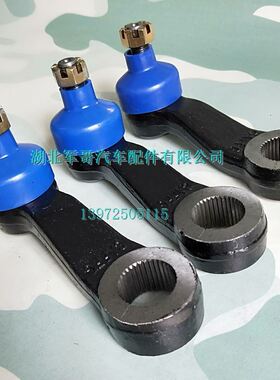 东风猛士EQ2050军车配件方向机垂臂 转向机垂臂33C21-00110