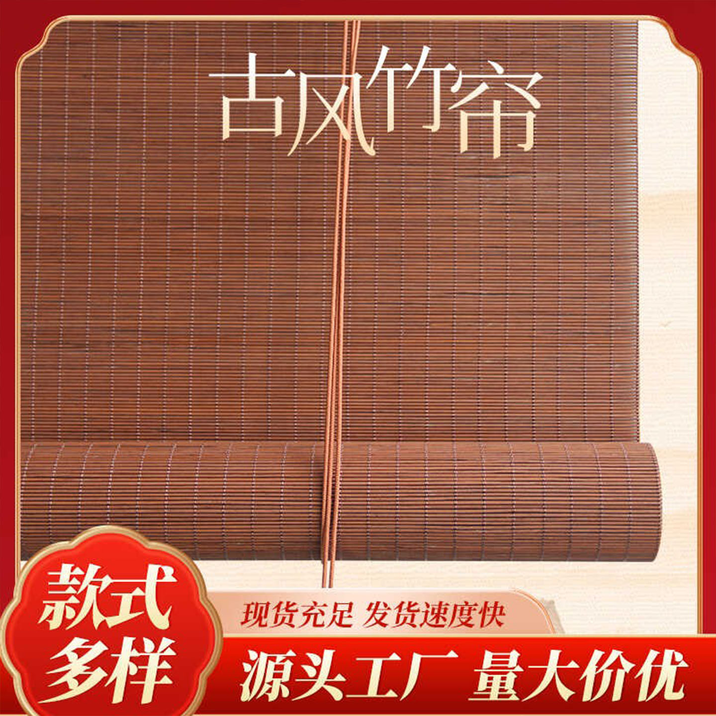 新中式竹帘卷帘竹窗帘门帘隔断帘装饰遮阳帘子禅意遮阳窗帘子定制