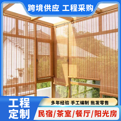 竹帘卷帘窗帘竹窗帘遮阳防晒帘子