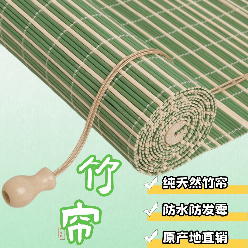 定制竹帘卷帘门帘隔断帘户外茶室凉亭家用新中式夏季日式遮光窗帘