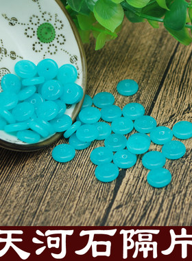 diy玉髓天河石星月菩提配饰散珠