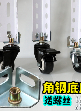 花架轮子万向轮滑轮角铁置物架角钢橡胶轮碳钢底座2寸1.5寸加强轮
