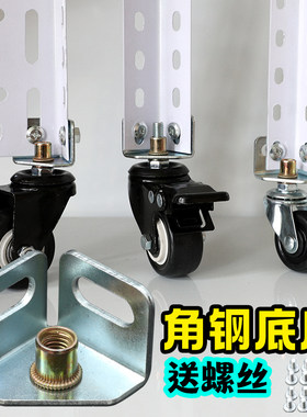 坚固耐用螺丝江苏角钢脚轮碳钢