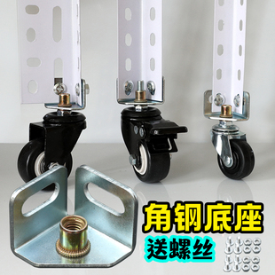 花架轮子万向轮滑轮角铁置物架角钢橡胶轮碳钢底座2寸1.5寸加强轮