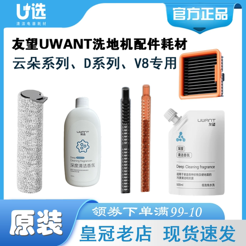 友望云朵滚刷海帕清洁香氛祛味棒