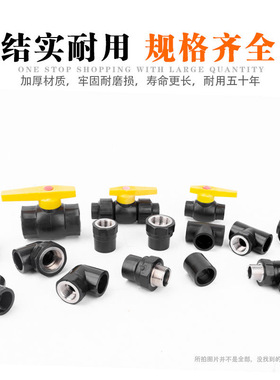 热熔PE水管配件4分6分1寸管件内丝外丝直接弯头三通球阀管件接头