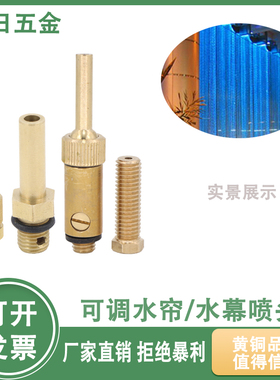 水帘喷头带阀水幕墙喷嘴穿线拉线雨帘悬珠定向万向酒店广场水景屏