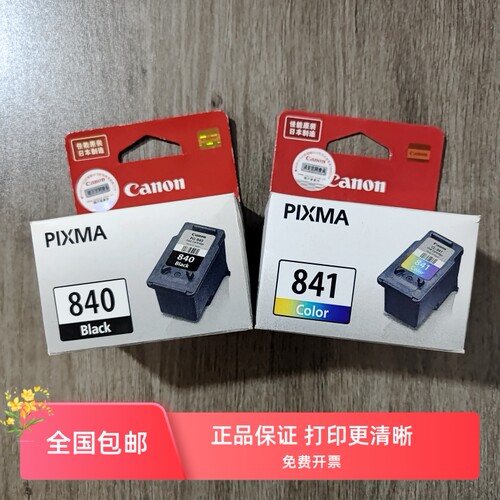 原装佳能840墨盒mx478墨水