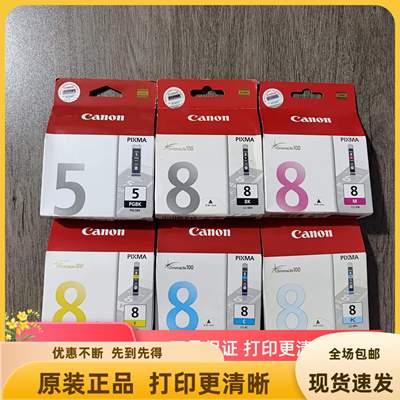 原装佳能正品办公耗材