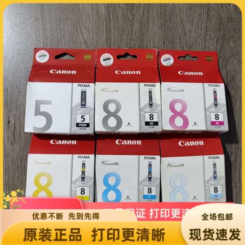 原装佳能正品办公耗材